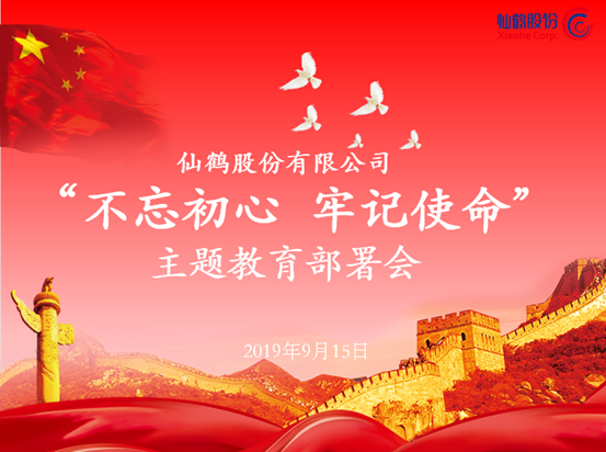 仙鶴股份有限公司官方網(wǎng)站 仙鶴股份有限公司官方網(wǎng)站