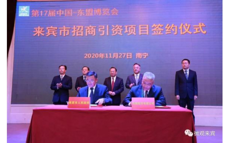 “仙鶴”飛臨三江口！超百億元高性能紙基新材料項目簽約