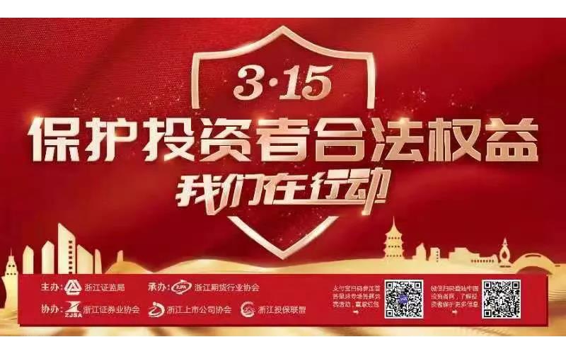 警惕網(wǎng)絡非法薦股，提高自我保護意識