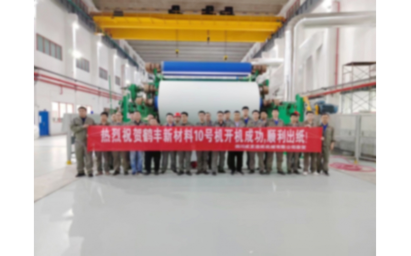 年產(chǎn)30萬噸！仙鶴股份又一生產(chǎn)線投產(chǎn)