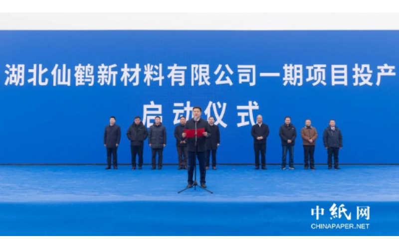 百億項目 正式投產(chǎn)！